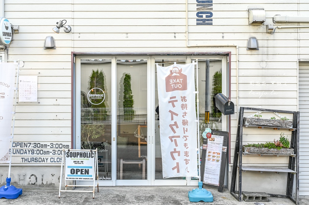 【秋田美食】SOUP HOLIC 新入選日本洋食百名店！菜單主打濃湯的咖啡店近秋田市民市場