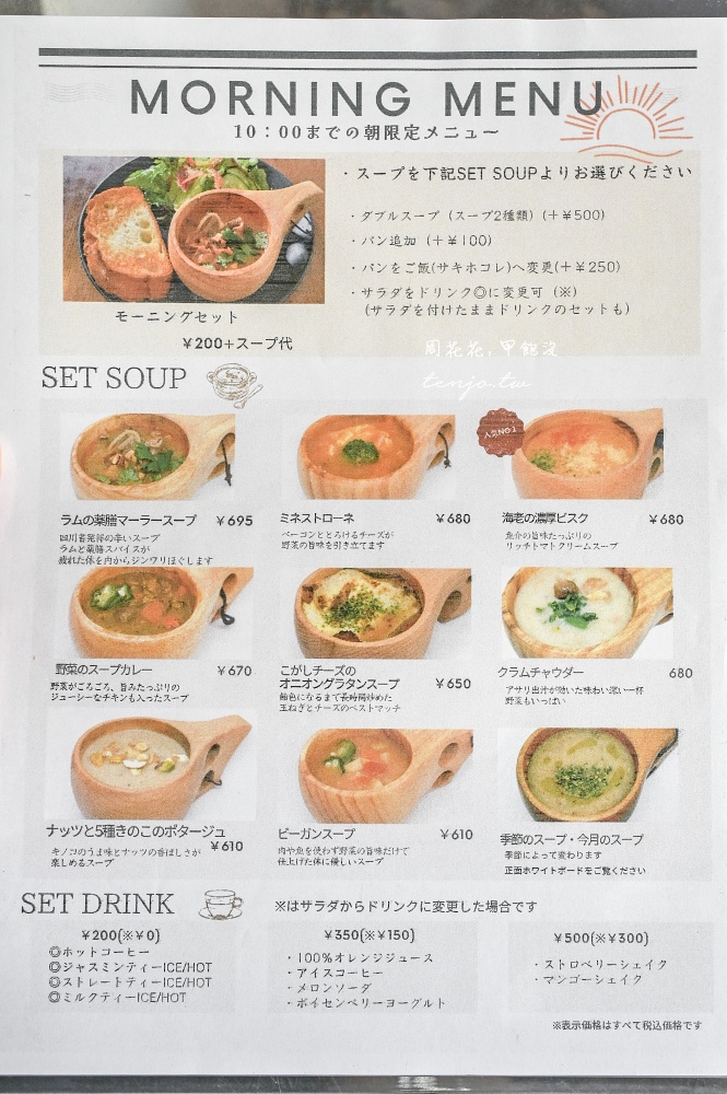 【秋田美食】SOUP HOLIC 新入選日本洋食百名店！菜單主打濃湯的咖啡店近秋田市民市場