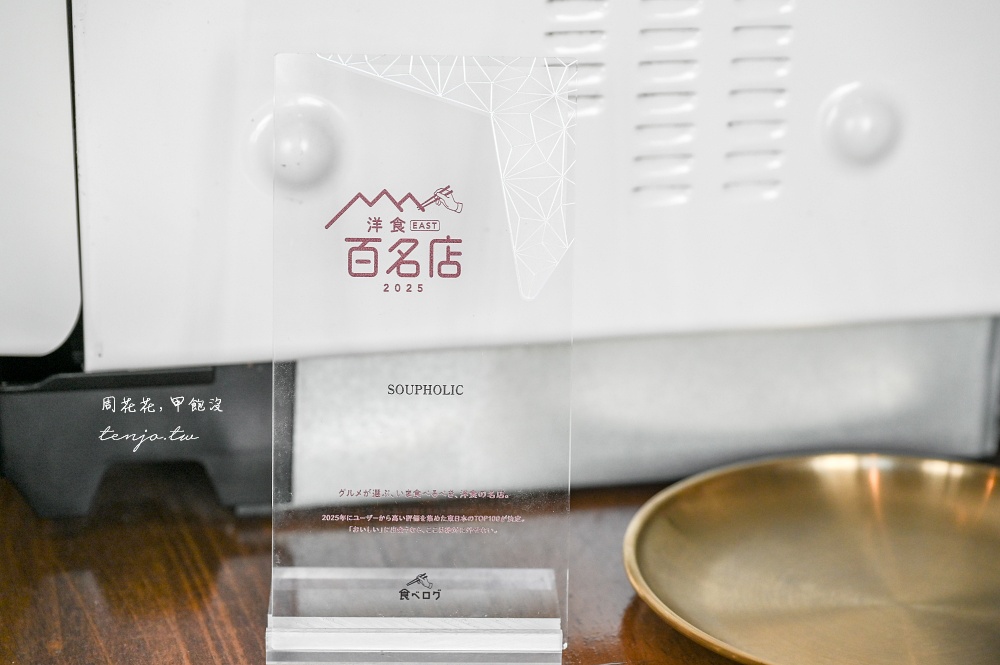 【秋田美食】SOUP HOLIC 新入選日本洋食百名店！菜單主打濃湯的咖啡店近秋田市民市場