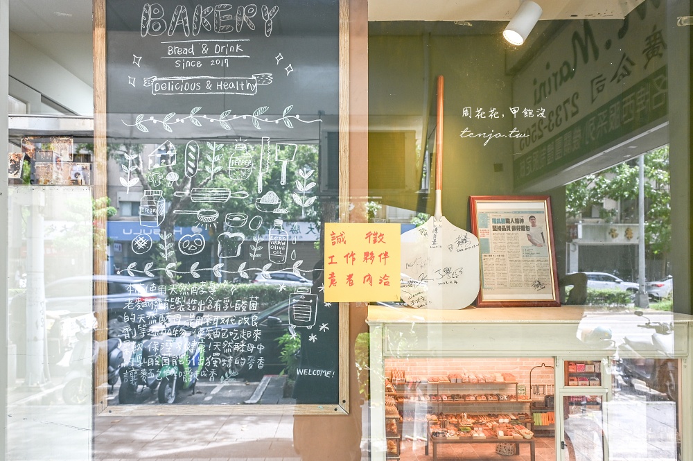 【科技大樓麵包店】川雨パン屋 (川雨麵包香坊) 好吃台北鹽可頌推薦！天然酵母手工製作