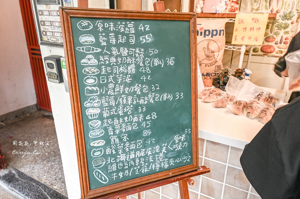 【科技大樓麵包店】川雨パン屋 (川雨麵包香坊) 好吃台北鹽可頌推薦！天然酵母手工製作