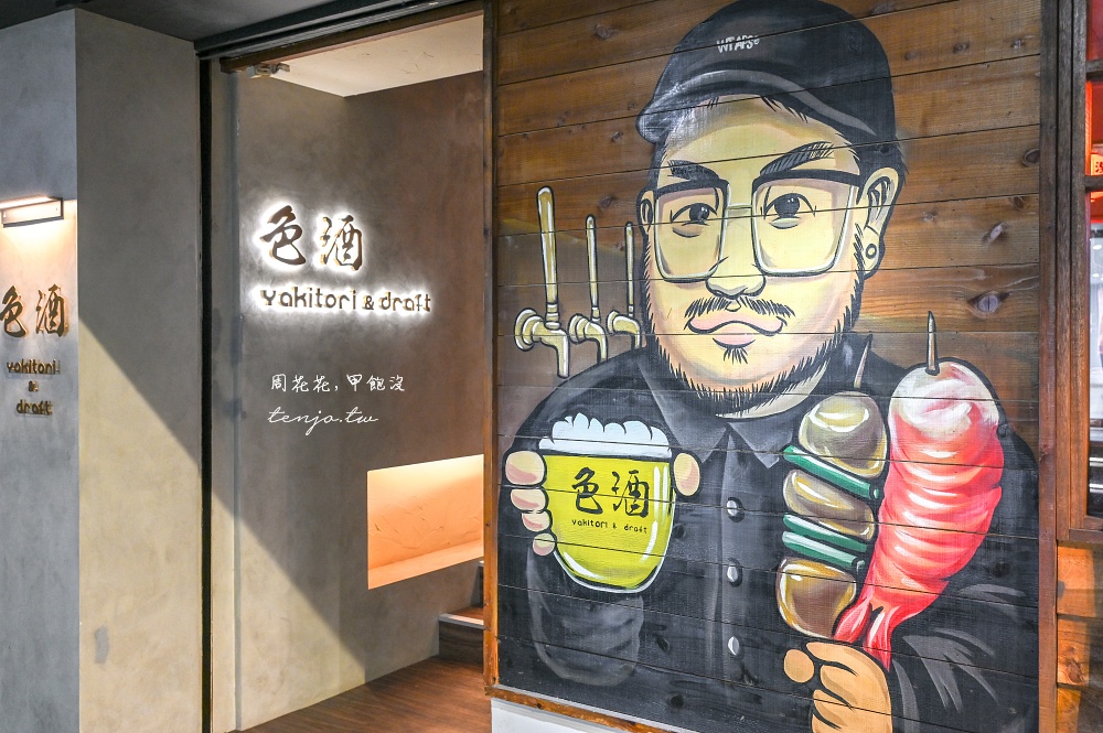 【台北東區居酒屋】激安&色酒(吉烹酒場敦南三號店) 喝到飽598元起！菜單選擇多好吃推薦