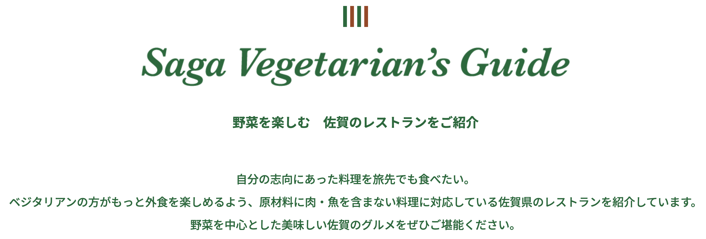 【佐賀美食8選】佐賀車站&嬉野溫泉&唐津美食推薦！好吃有特色含蔬食素食友善餐廳清單