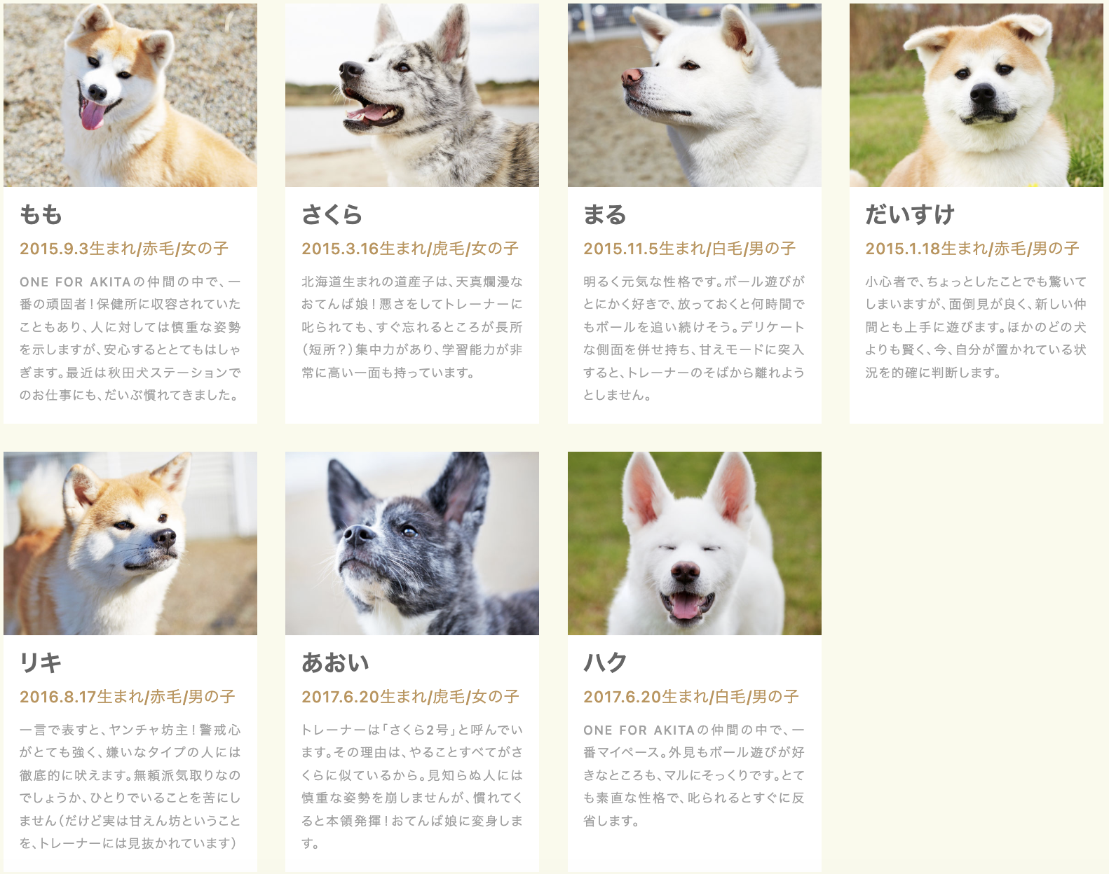 【秋田四天三夜行程規劃】台灣虎航直飛秋田機場！夏天秋天冬天秋田景點美食地圖全攻略