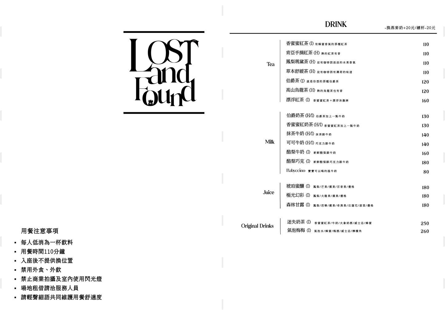 【台北大安區美食】LOST and Found 菜單早午餐咖啡都很推薦！可訂位近捷運信義安和站