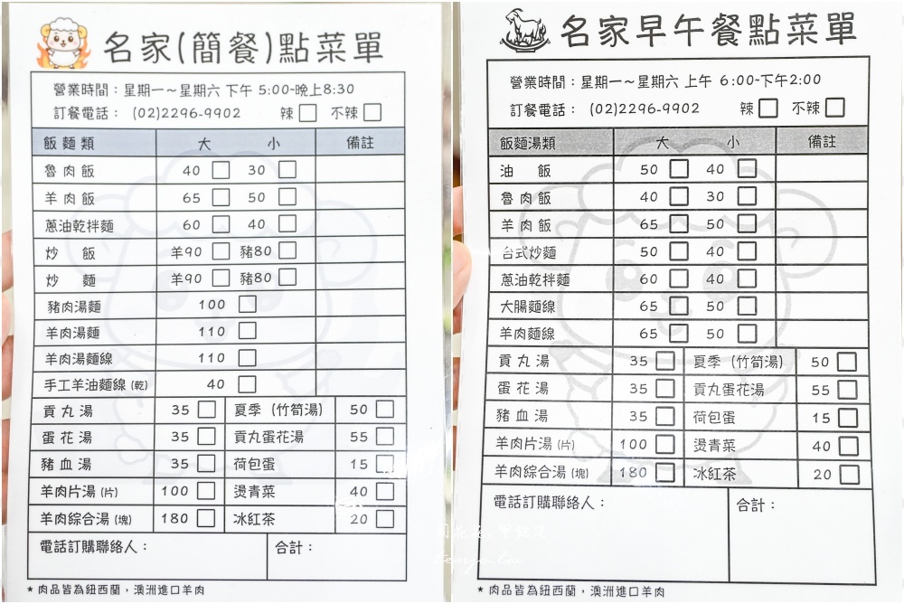 【新莊美食火鍋】溪湖名家現宰羊肉爐 在地經營30年老店！嚴選溪湖直送溫體羊肉好吃推薦