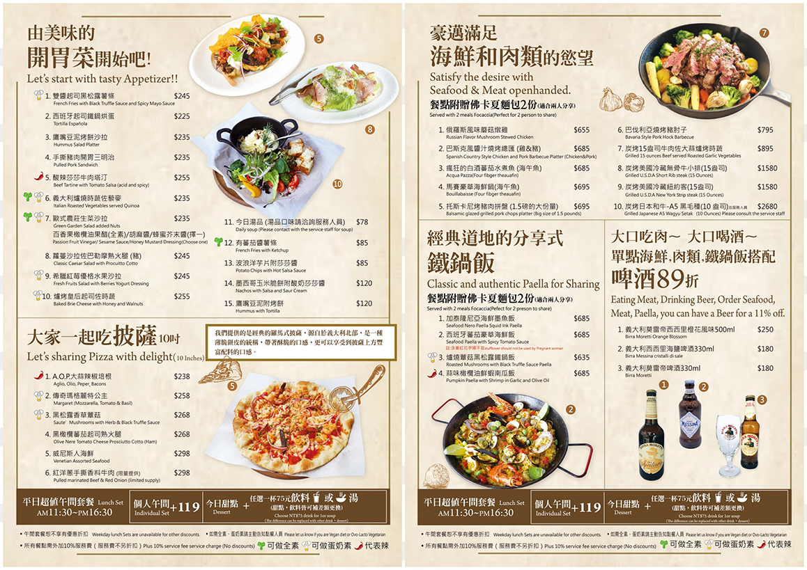 【彰化員林美食推薦】關於餐桌About Tables 超美歐風餐桌義式餐廳！義大利麵平價又好吃