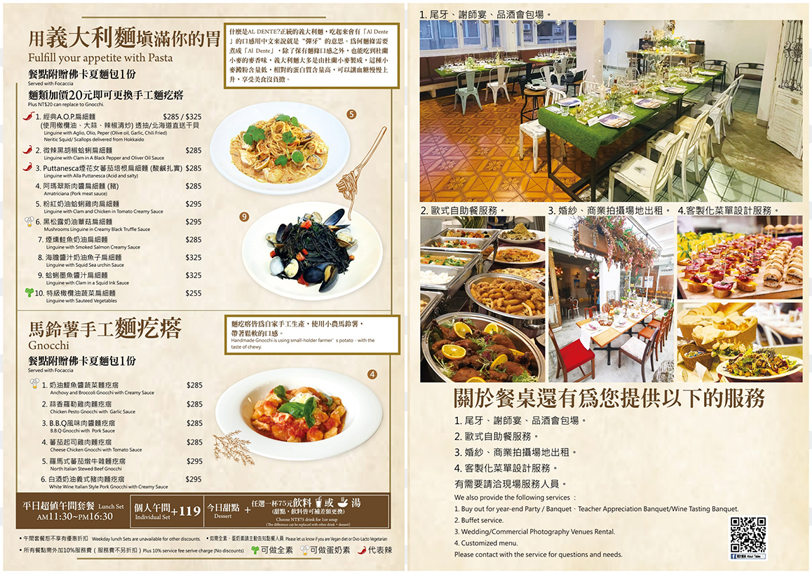 【彰化員林美食推薦】關於餐桌About Tables 超美歐風餐桌義式餐廳!義大利麵平價又好吃 【彰化員林美食推薦】關於餐桌About Tables 超美歐風餐桌義式餐廳!義大利麵平價又好吃