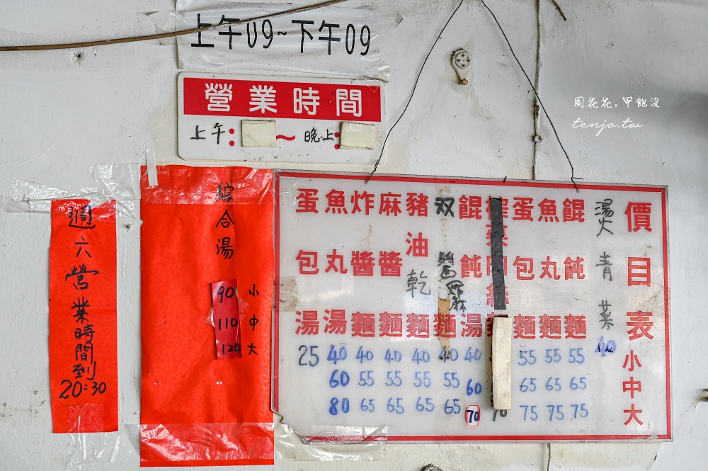 【台北古亭美食】金華麵店 潮州街50年老店！菜單必點炸醬麵餛飩湯，早上9點就開門營業