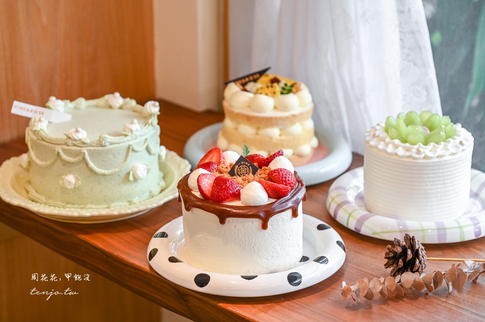 【大安區東門蛋糕】松薇 PINE&#038;ROSE 傳承名古屋洋菓子製作精神！高評價生日蛋糕推薦 @周花花，甲飽沒