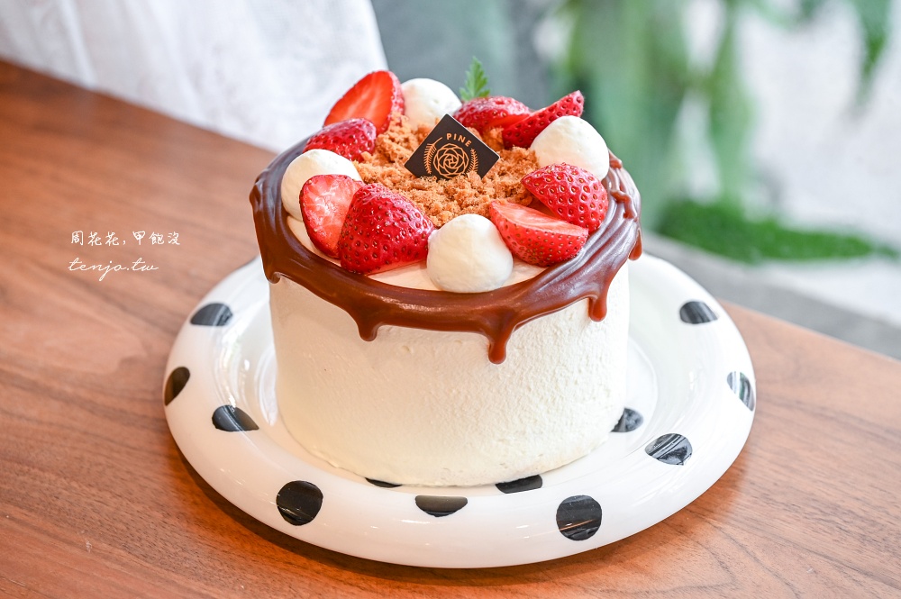 【大安區東門蛋糕】松薇 PINE&ROSE 傳承名古屋洋菓子製作精神！高評價生日蛋糕推薦