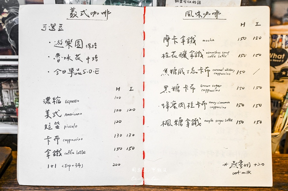 【花蓮咖啡店推薦】Caffe Fiore珈琲花 老房子植物花草貓咪療癒空間！菜單咖啡甜點都優秀