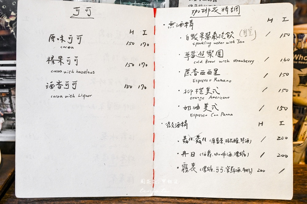 【花蓮咖啡店推薦】Caffe Fiore珈琲花 老房子植物花草貓咪療癒空間！菜單咖啡甜點都優秀