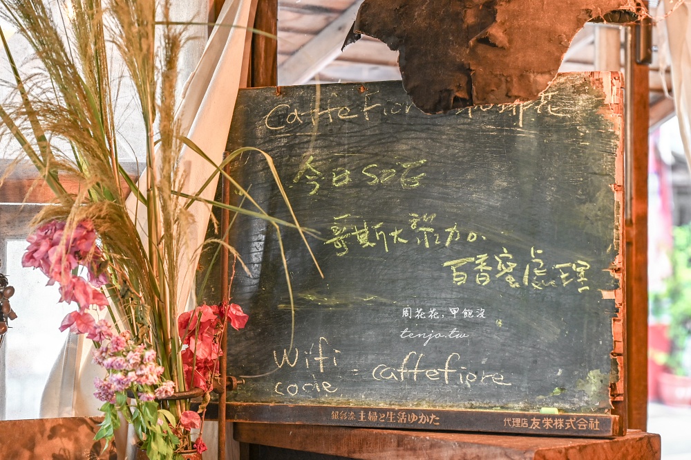 【花蓮咖啡店推薦】Caffe Fiore珈琲花 老房子植物花草貓咪療癒空間！菜單咖啡甜點都優秀