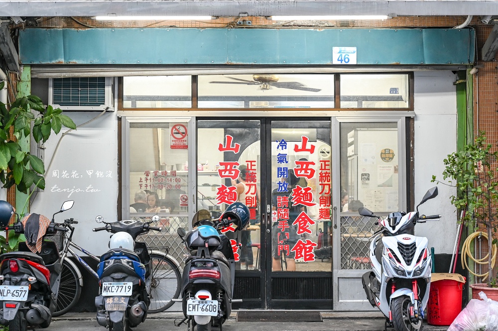 【花蓮美食小吃】山西刀削麵食館 在地人高評價推薦刀削麵！炒牛肉鮮嫩大塊加辣更好吃