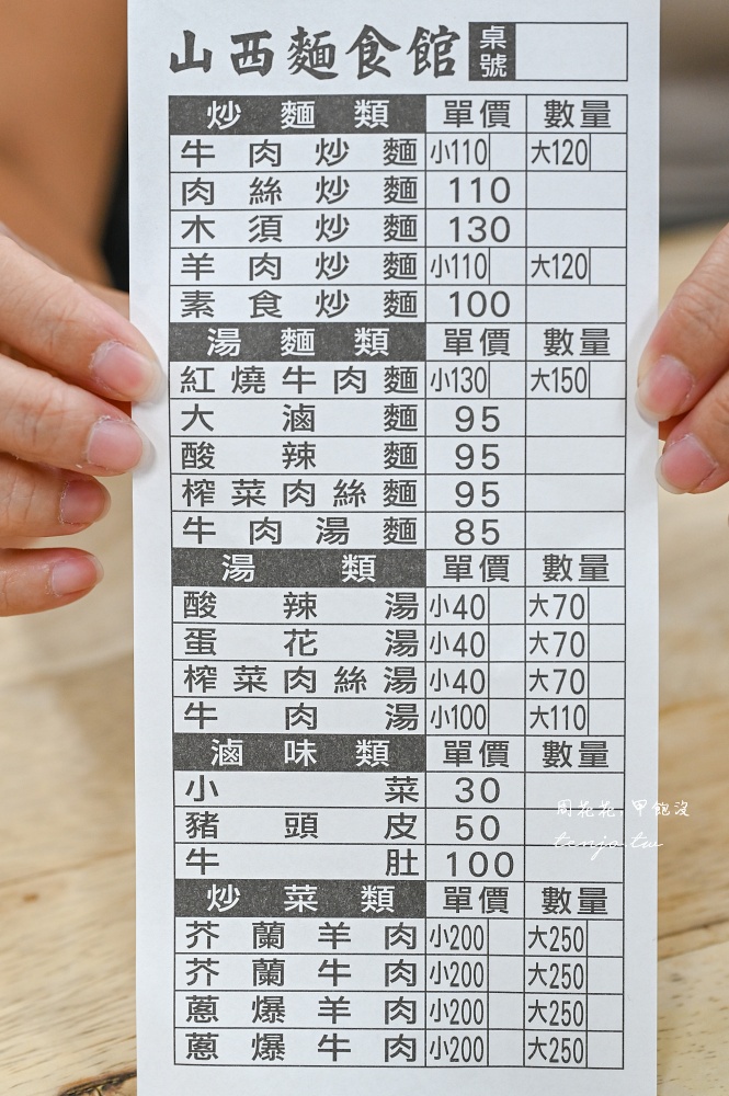 【花蓮美食小吃】山西刀削麵食館 在地人高評價推薦刀削麵！炒牛肉鮮嫩大塊加辣更好吃