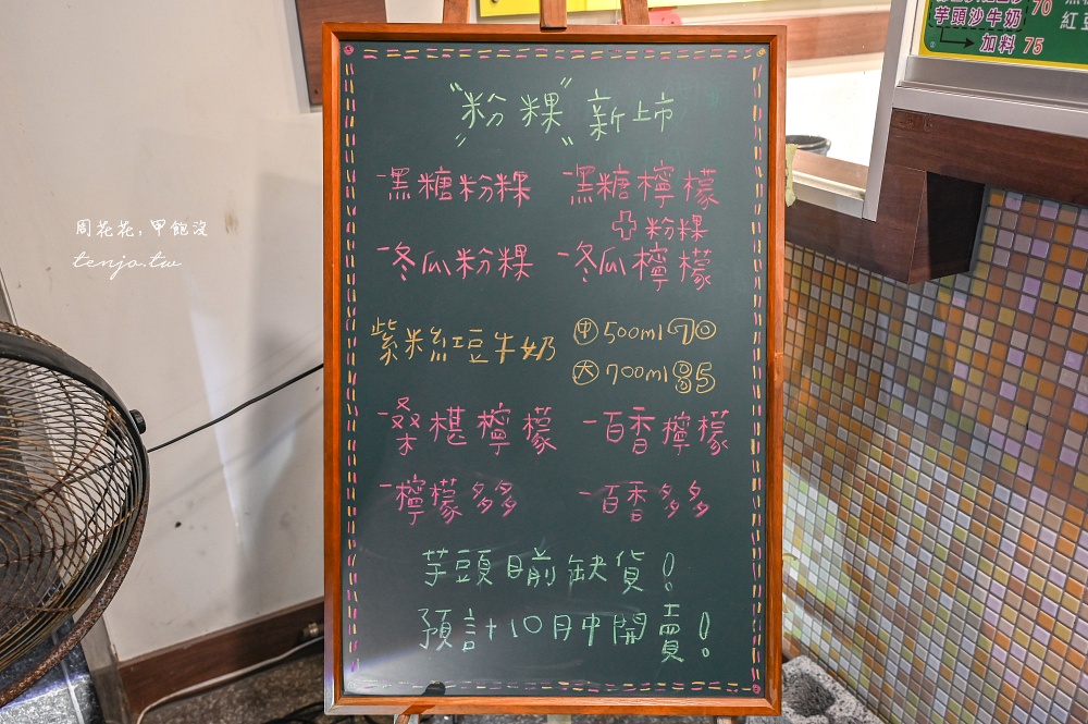 【向日葵手工粉圓】超強花蓮飲料店推薦！極濃郁紅豆沙/綠豆沙牛奶，真材實料喝過就愛上