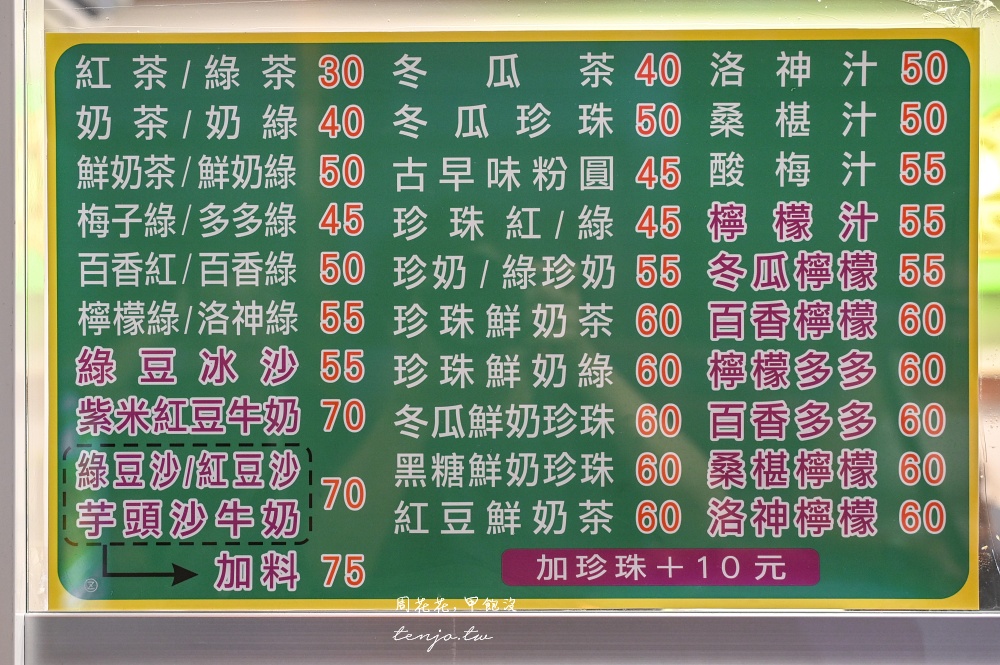 【向日葵手工粉圓】超強花蓮飲料店推薦！極濃郁紅豆沙/綠豆沙牛奶，真材實料喝過就愛上