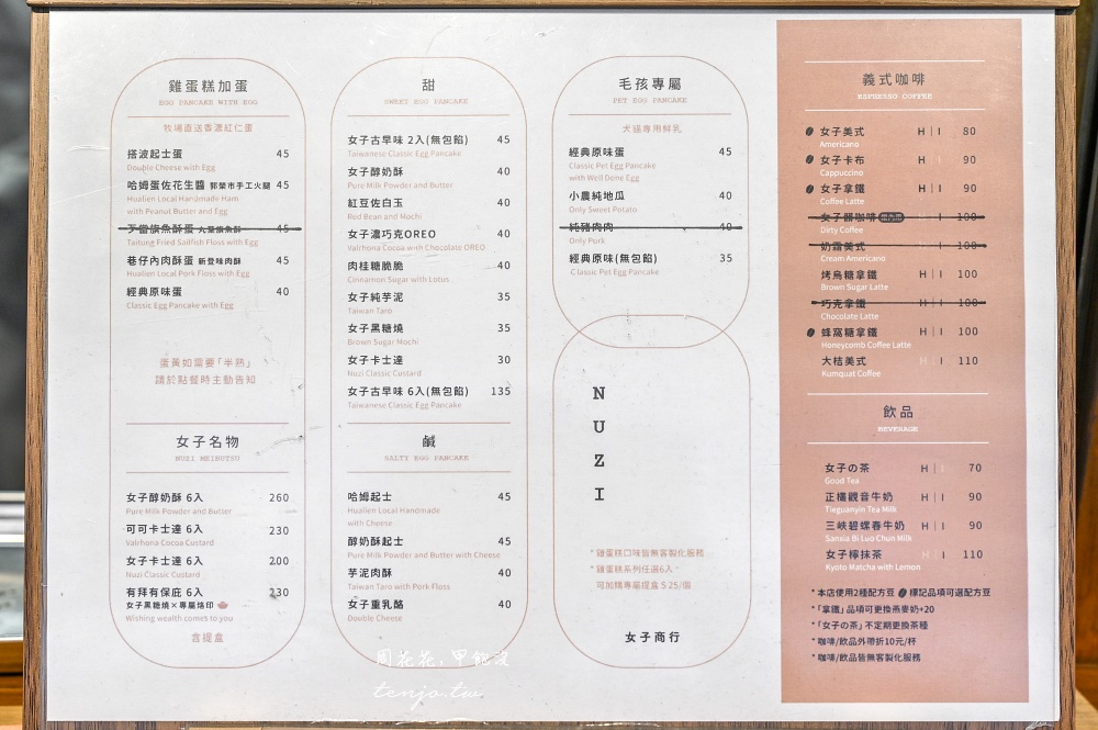 【女子商行】花蓮雞蛋糕推薦！菜單包餡雞蛋糕口味多，有內用座位咖啡也好喝建議先預訂