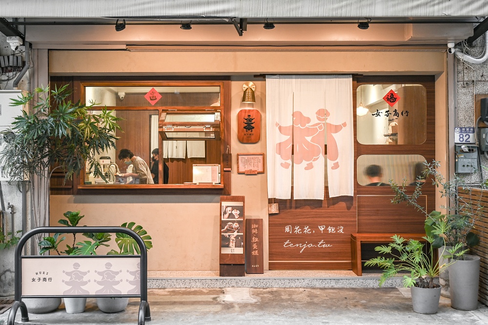 【女子商行】花蓮雞蛋糕推薦！菜單包餡雞蛋糕口味多，有內用座位咖啡也好喝建議先預訂