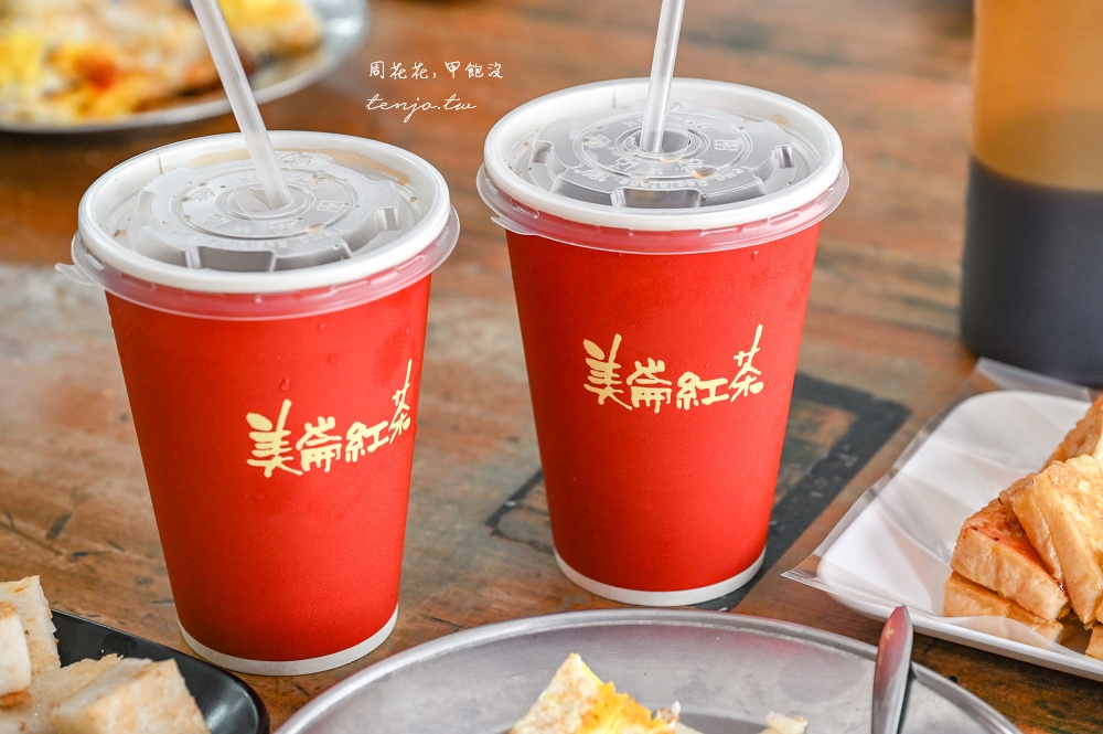 【美崙中式早餐推薦】美崙紅茶 花蓮四大紅茶評價最高！菜單必點粉漿蛋餅法國吐司蘿蔔糕