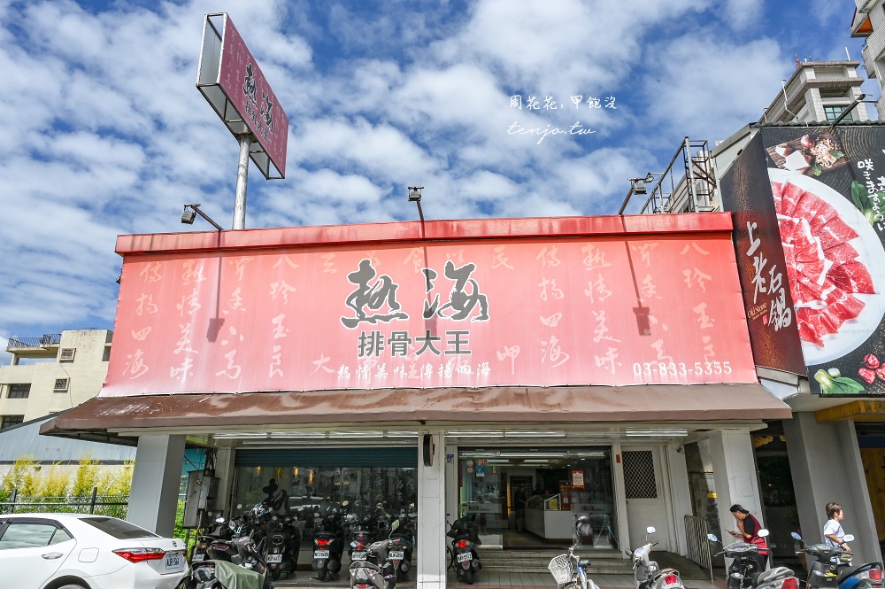 【花蓮美食小吃】熱海排骨大王 40年便當老店推薦！自選菜色超豐富內用外帶外送生意超好