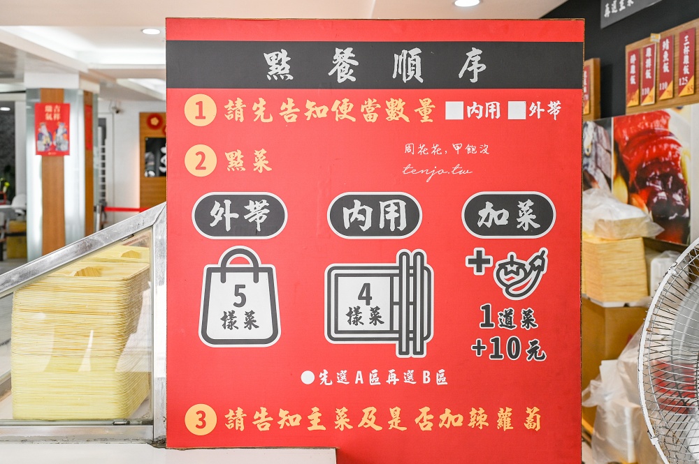 【花蓮美食小吃】熱海排骨大王 40年便當老店推薦！自選菜色超豐富內用外帶外送生意超好