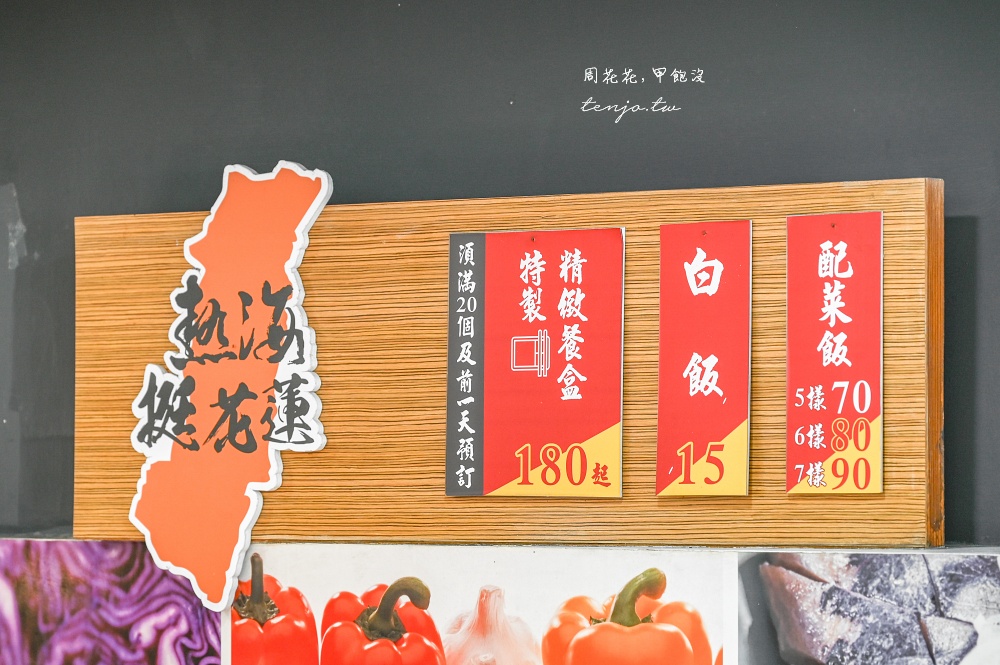 【花蓮美食小吃】熱海排骨大王 40年便當老店推薦！自選菜色超豐富內用外帶外送生意超好