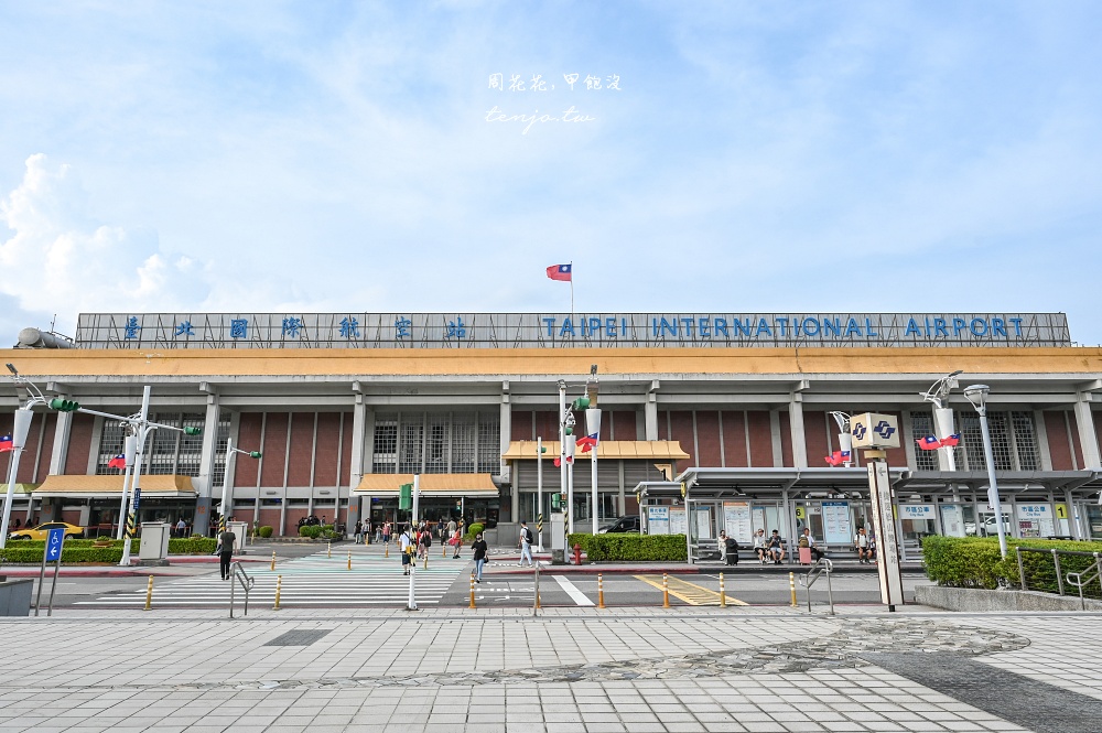 【松山機場觀景台】全面升級免費開放！台北看飛機景點推薦：交通怎麼去咖啡廳開放時間