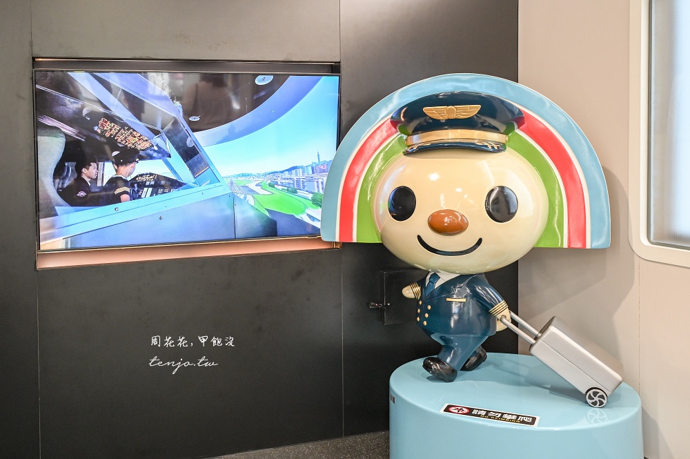 【松山機場觀景台】全面升級免費開放！台北看飛機景點推薦：交通怎麼去咖啡廳開放時間