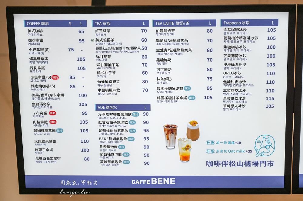 【松山機場觀景台】全面升級免費開放！台北看飛機景點推薦：交通怎麼去咖啡廳開放時間