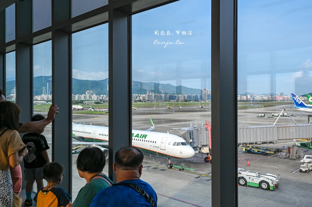 【松山機場觀景台】全面升級免費開放！台北看飛機景點推薦：交通怎麼去咖啡廳開放時間