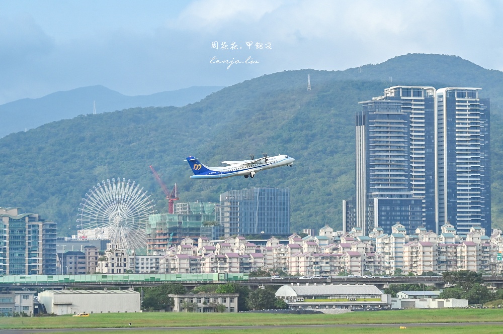 【松山機場觀景台】全面升級免費開放！台北看飛機景點推薦：交通怎麼去咖啡廳開放時間