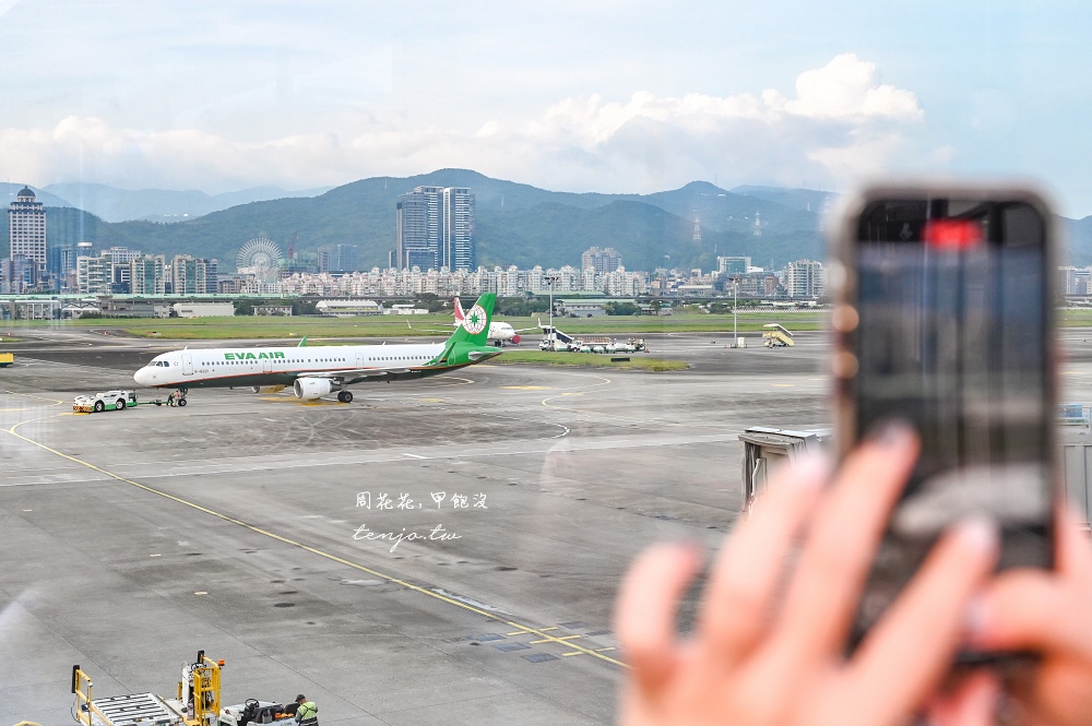 【松山機場觀景台】全面升級免費開放！台北看飛機景點推薦：交通怎麼去咖啡廳開放時間