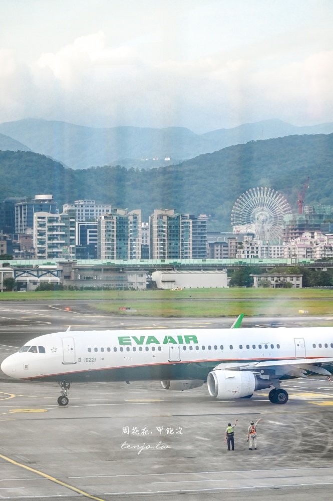 【松山機場觀景台】全面升級免費開放！台北看飛機景點推薦：交通怎麼去咖啡廳開放時間