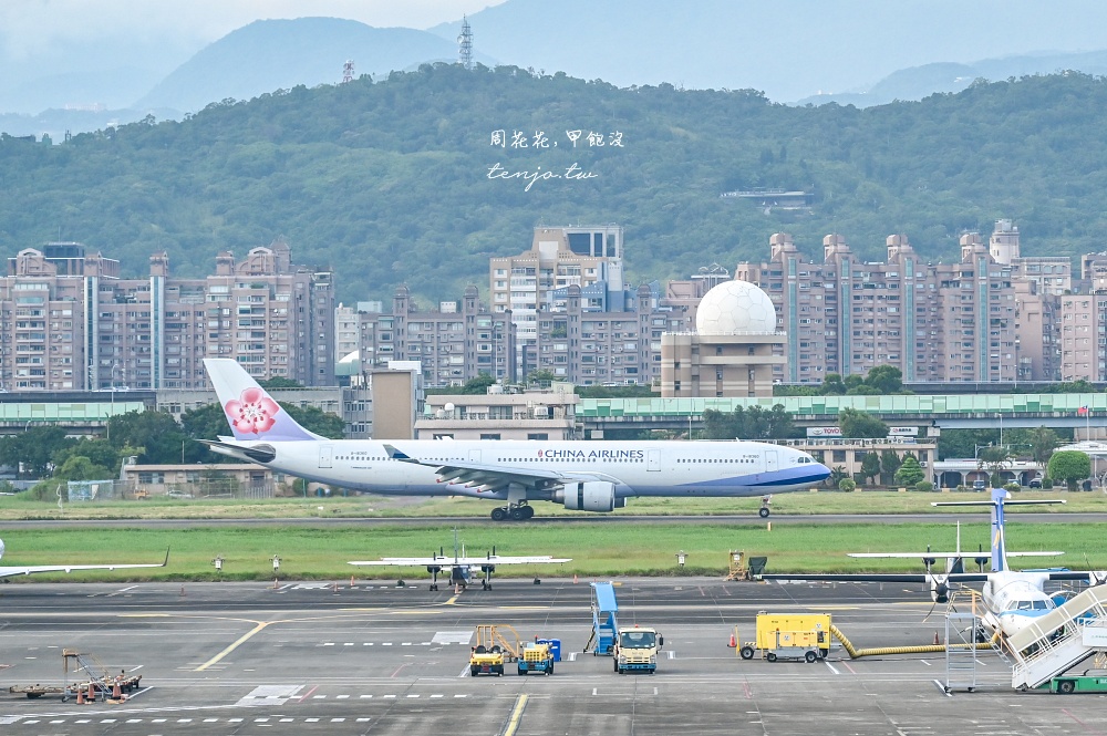 【松山機場觀景台】全面升級免費開放！台北看飛機景點推薦：交通怎麼去咖啡廳開放時間