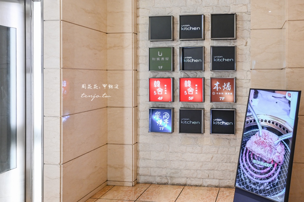 【桃園中壢燒烤吃到飽】饗燒肉亭 桌邊現切和牛牛排吃到飽免800元！自助吧豐盛CP值高