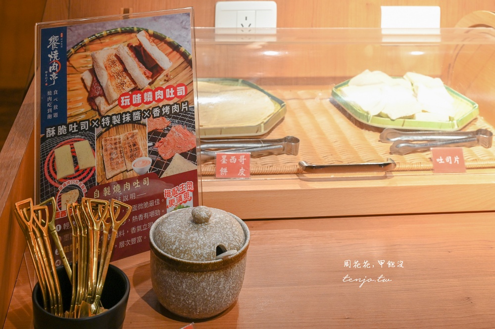 【桃園中壢燒烤吃到飽】饗燒肉亭 桌邊現切和牛牛排吃到飽免800元！自助吧豐盛CP值高