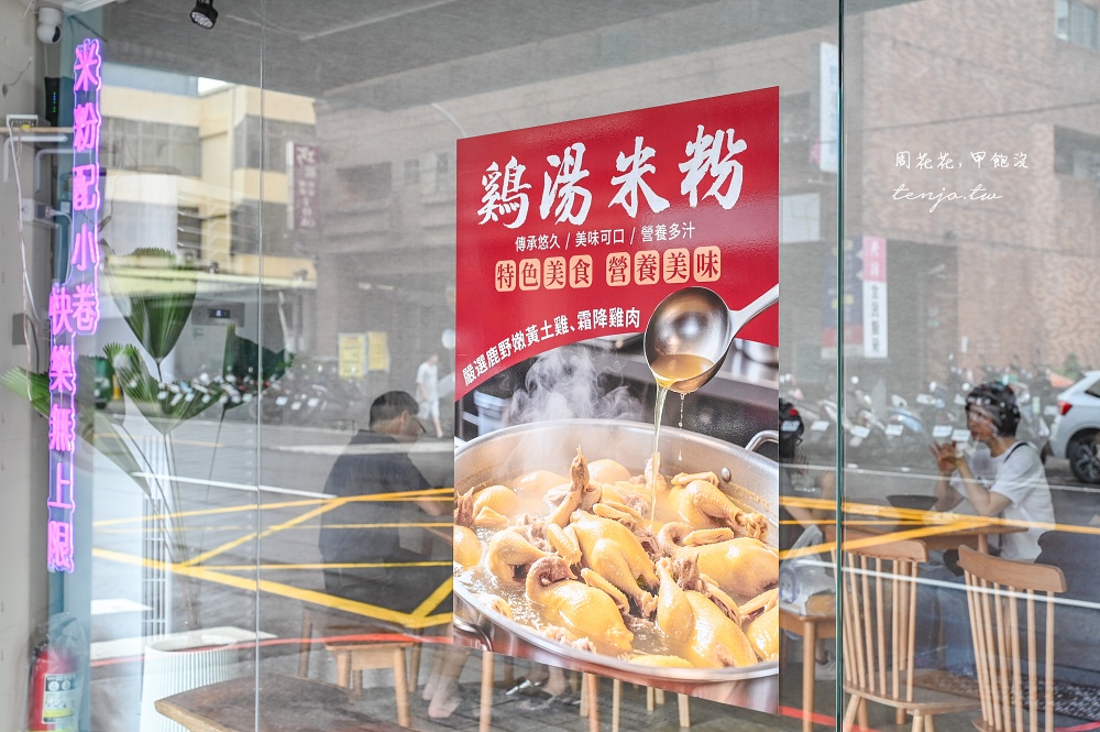 【桃園美食推薦】金小蔥雞湯米粉 嚴選30隻鹿野土雞熬湯！痛風海鮮雞湯還能獨享整隻全雞