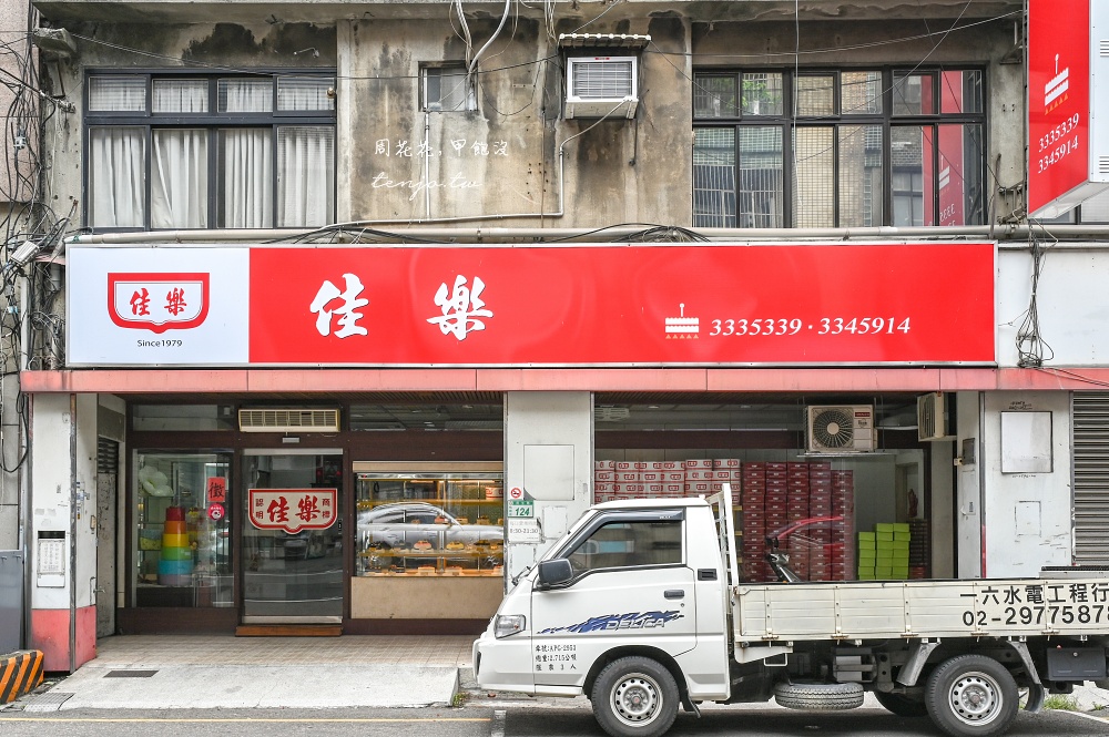 【桃園美食甜點】佳樂蛋糕 目錄推薦必點招牌波士頓派！47年老字號生日蛋糕店平價好吃