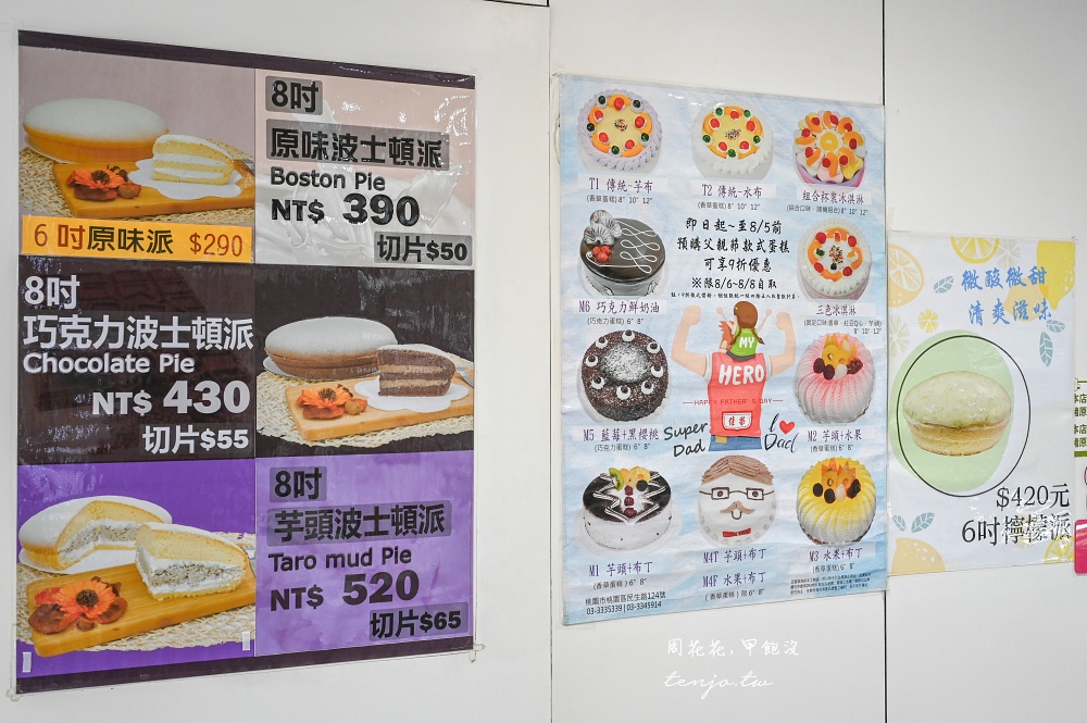 【桃園美食甜點】佳樂蛋糕 目錄推薦必點招牌波士頓派！47年老字號生日蛋糕店平價好吃