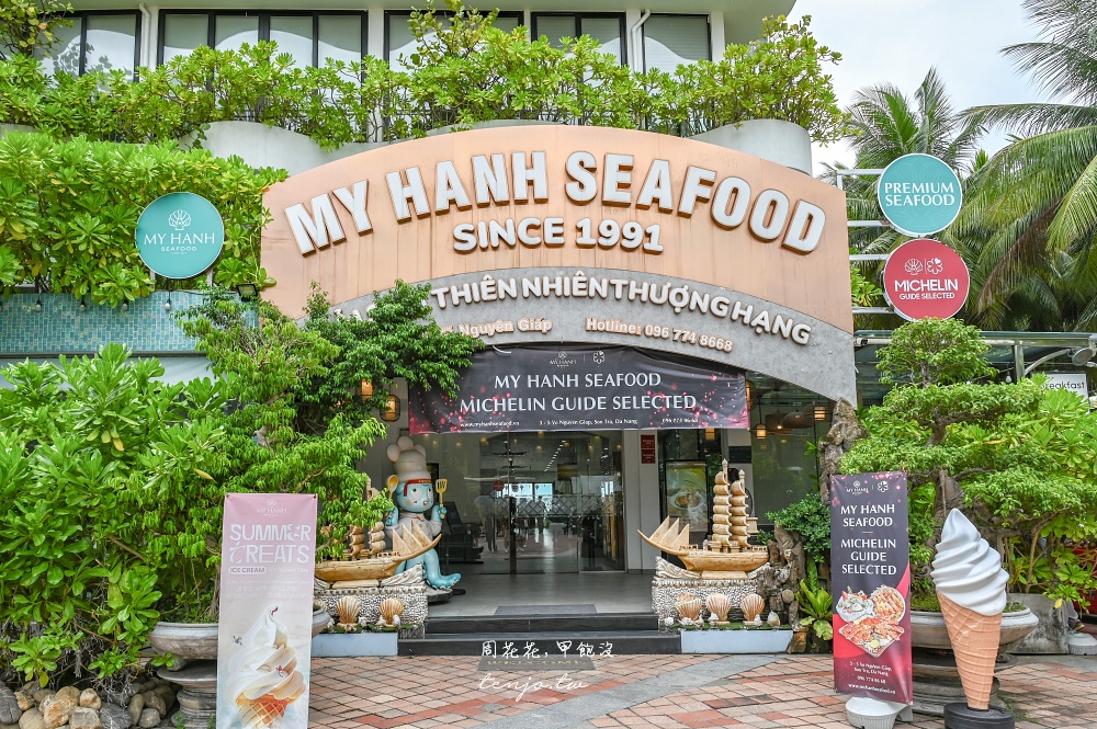 【越南峴港美食】My Hanh Seafood (美幸海鮮餐廳) 美溪沙灘海景第一排米其林獲獎餐廳! 【越南峴港美食】My Hanh Seafood (美幸海鮮餐廳) 美溪沙灘海景第一排米其林獲獎餐廳!