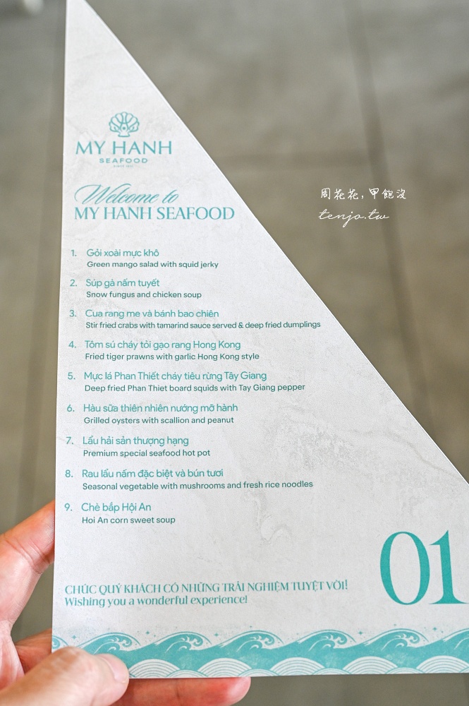 【越南峴港美食】My Hanh Seafood (美幸海鮮餐廳) 美溪沙灘海景第一排米其林獲獎餐廳! 【越南峴港美食】My Hanh Seafood (美幸海鮮餐廳) 美溪沙灘海景第一排米其林獲獎餐廳!