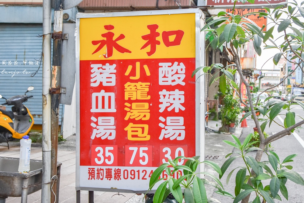 【高雄鹽埕美食】永和小籠包 在地人朋友推薦隱藏版小吃!開業40年老店連日本人都愛吃 【高雄鹽埕美食】永和小籠包 在地人朋友推薦隱藏版小吃!開業40年老店連日本人都愛吃