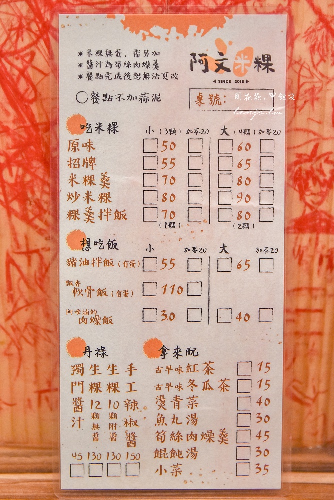 【台南保安路美食】阿文米粿 米其林必比登推薦小吃!菜單五種吃法私心最愛羹湯招牌米粿 【台南保安路美食】阿文米粿 米其林必比登推薦小吃!菜單五種吃法私心最愛羹湯招牌米粿
