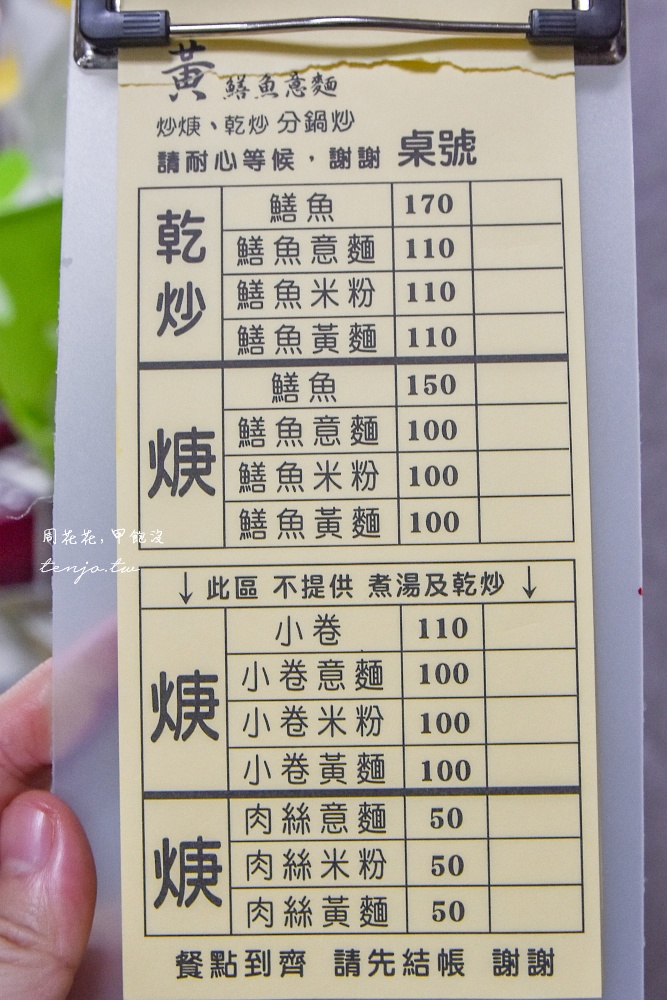 【台南中西區美食】黃家鱔魚意麵&水仙宮粽葉米糕 60年老店鑊氣十足！國華街美食推薦