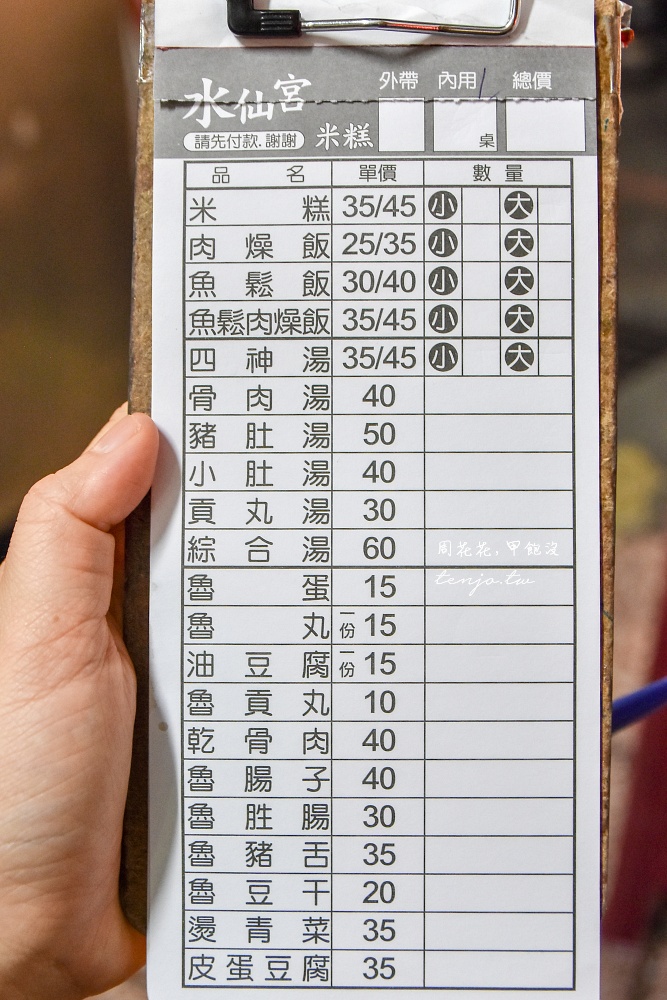 【台南中西區美食】黃家鱔魚意麵&水仙宮粽葉米糕 60年老店鑊氣十足！國華街美食推薦