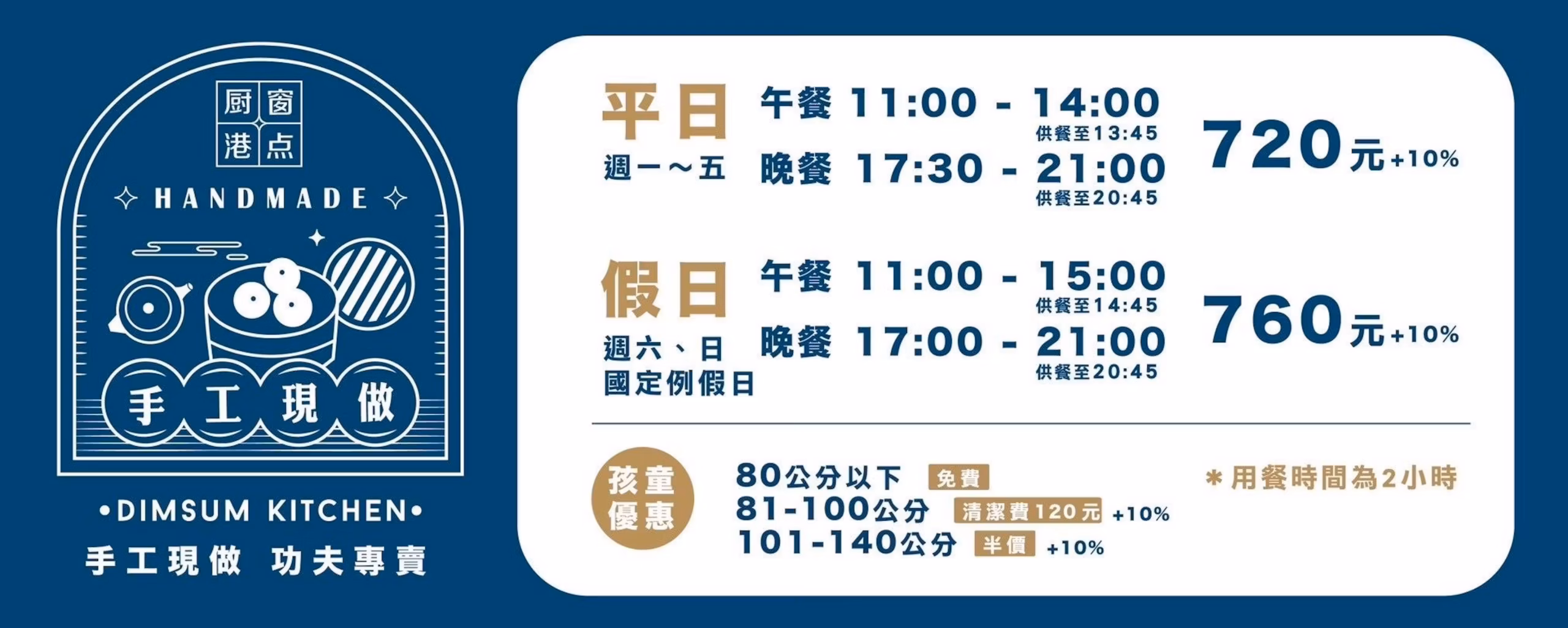 【台北港式吃到飽】村民食堂廚窗港點 手工現做港點吃到飽!豐盛自助吧CP值高近士林站 【台北港式吃到飽】村民食堂廚窗港點 手工現做港點吃到飽!豐盛自助吧CP值高近士林站