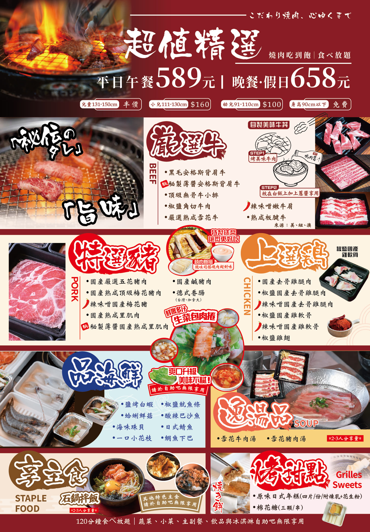 【桃園中壢燒烤吃到飽】饗燒肉亭 桌邊現切和牛牛排吃到飽免800元！自助吧豐盛CP值高