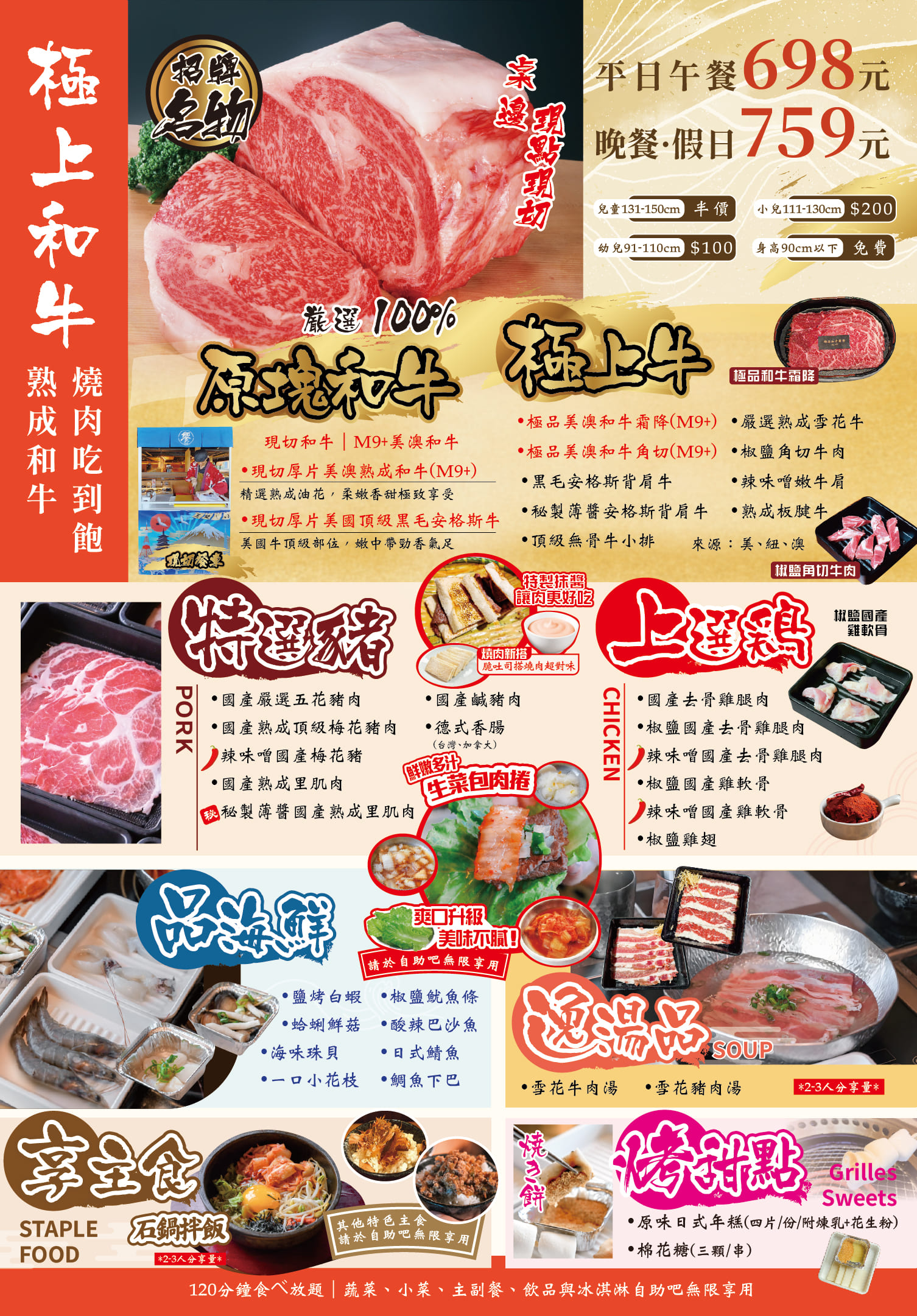 【桃園中壢燒烤吃到飽】饗燒肉亭 桌邊現切和牛牛排吃到飽免800元！自助吧豐盛CP值高